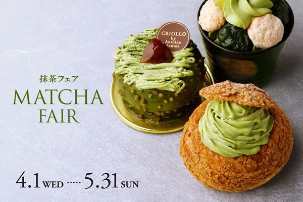 【東京都板橋区・目黒区・港区】クリオロが「抹茶フェア」を開催！愛知県「西尾の抹茶」を使用したスイーツが登場
