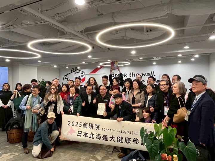 2025年台湾商研院