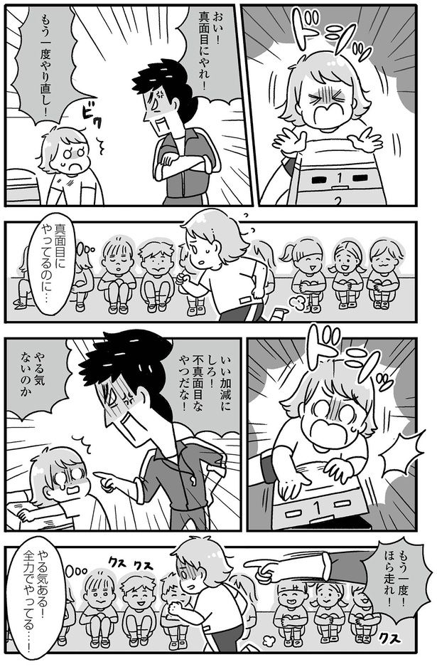 いい加減にしろ！ （C）かのまん、あきばさやか／KADOKAWA