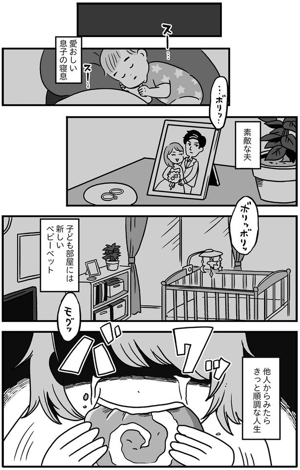 他人から見たらきっと順調な人生 （C）かのまん、あきばさやか／KADOKAWA