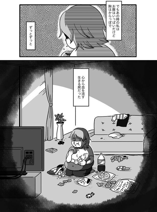 心から血を流す生きる屍 （C）かのまん、あきばさやか／KADOKAWA