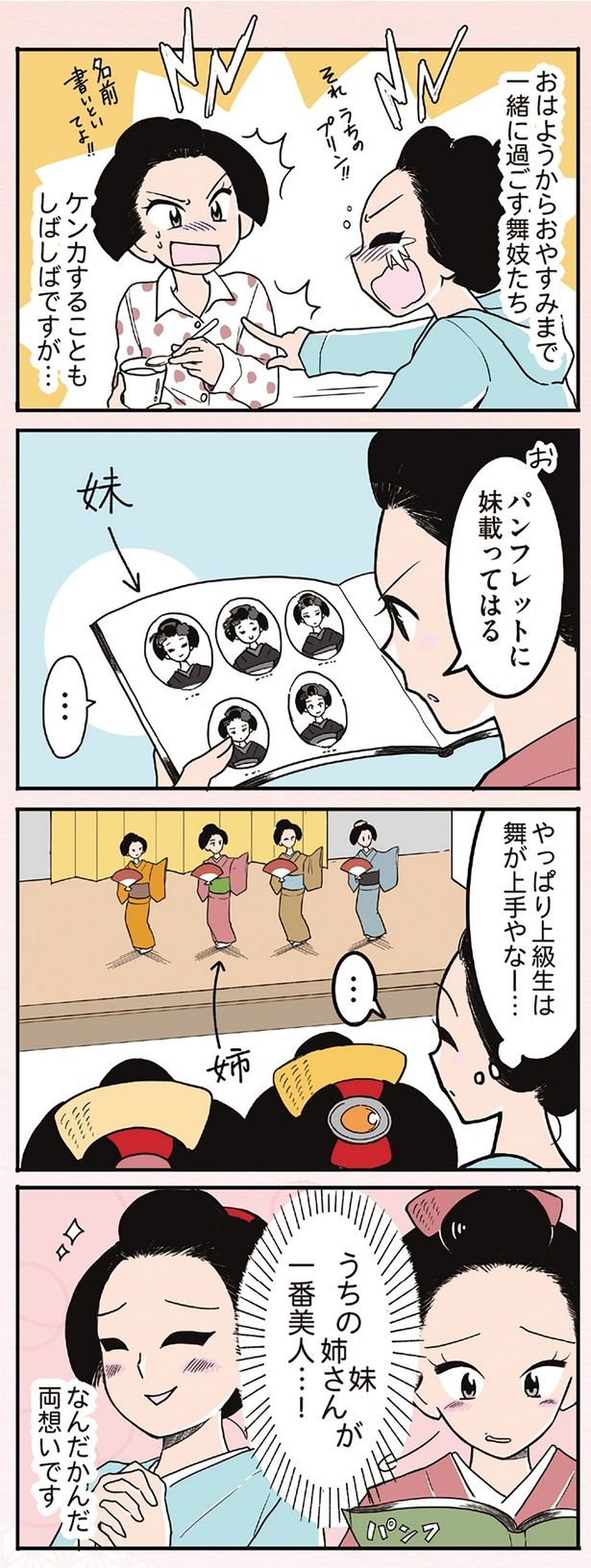 なんだかんだ両想いです （C）松原 彩／KADOKAWA