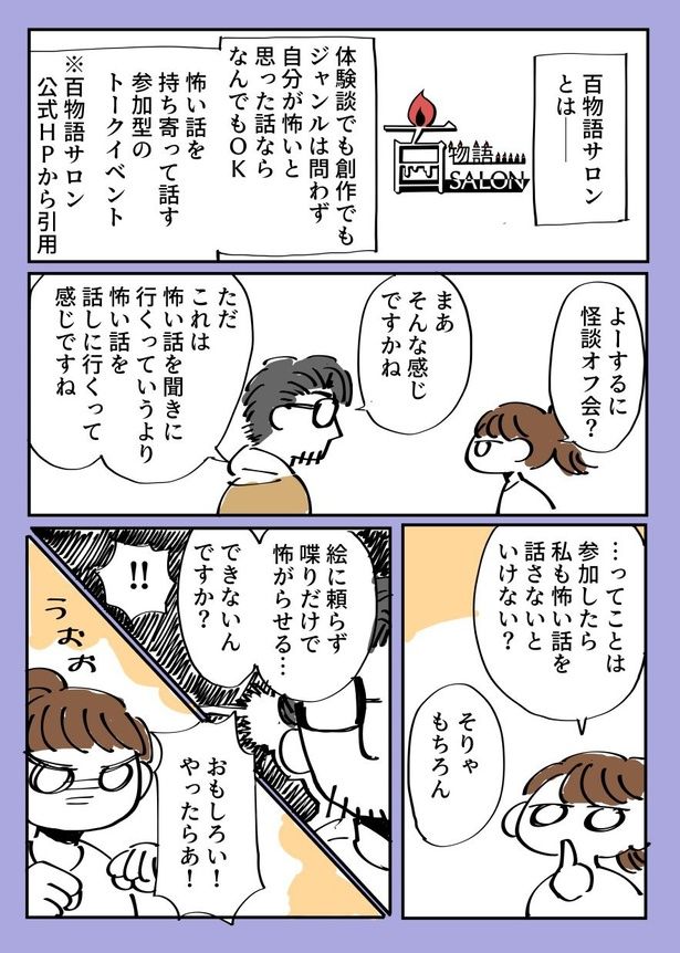 この話は作り話です 実在の人物、団体、事件とは一切関係ありません3 画像提供：スズキダイチ(@chixida1106)