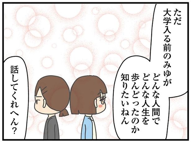 どんな人間でどんな人生だったのか… （C）ぱん田ぱん太／KADOKAWA