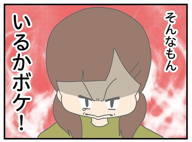 そんなもん… （C）ぱん田ぱん太／KADOKAWA