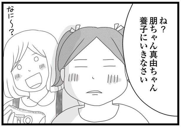 養子にいきなさい （C）ひらたともみ／KADOKAWA