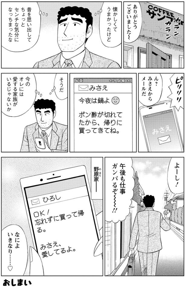 なによ、いきなり 塚原 洋一、臼井 儀人／双葉社