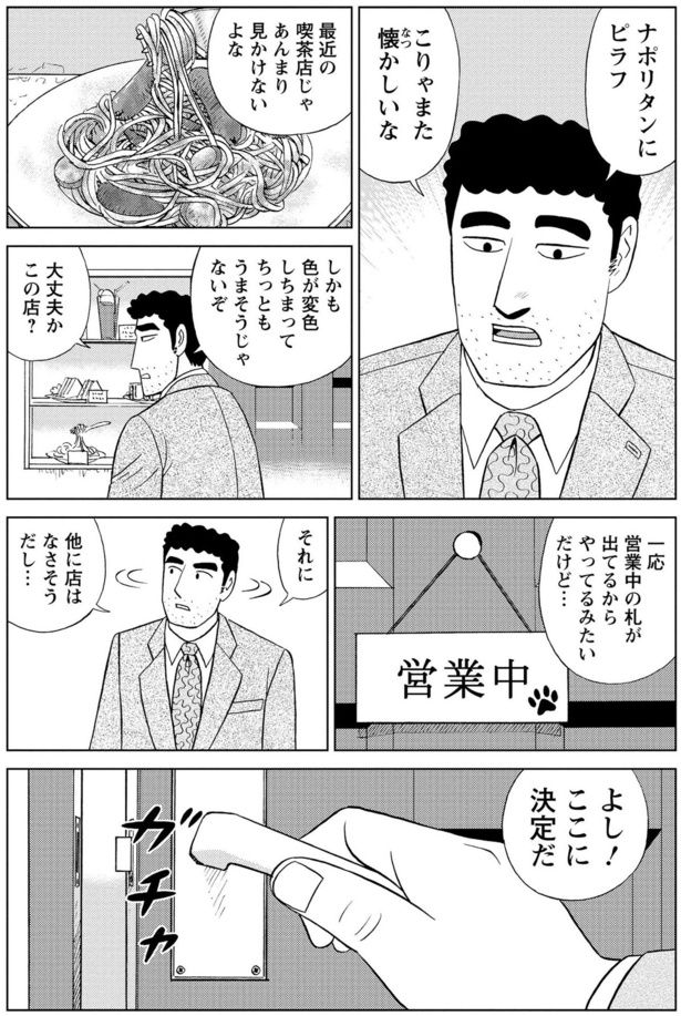 こりゃまた懐かしいな 塚原 洋一、臼井 儀人／双葉社