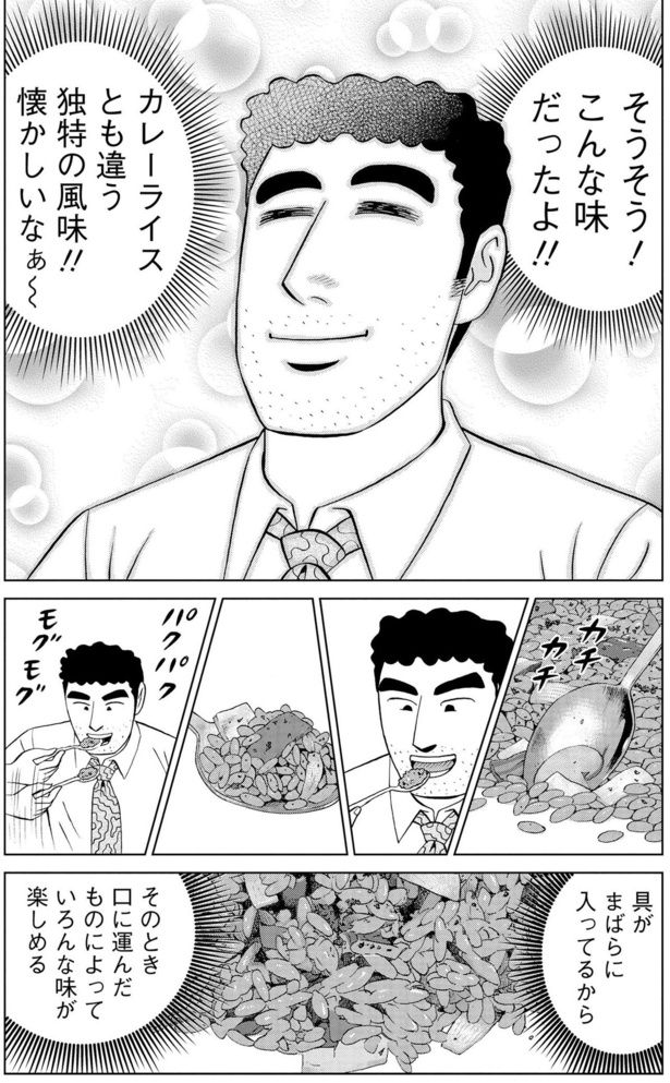 そうそう！こんな味だったよ！ 塚原 洋一、臼井 儀人／双葉社