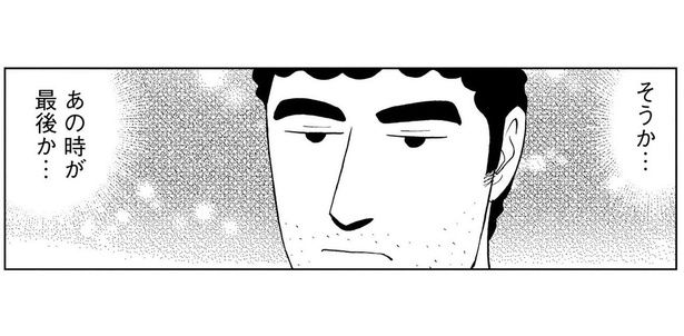 最後に食べたのは高校生の時。ドライカレーで思い出した甘酸っぱい思い出 塚原 洋一、臼井 儀人／双葉社