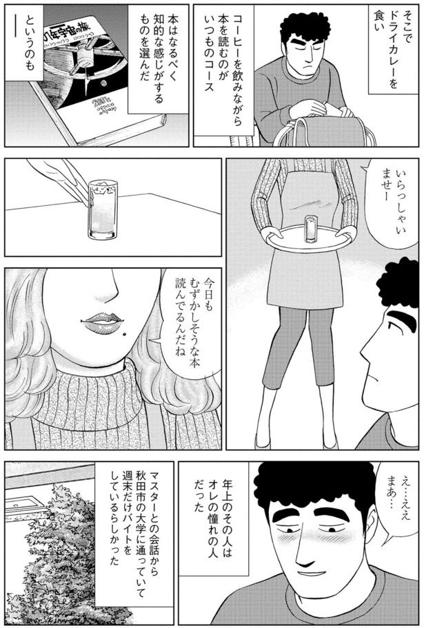 今日もむずかしそうな本読んでるんだね 塚原 洋一、臼井 儀人／双葉社