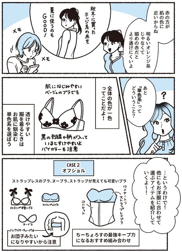 「単色系」ってどういうこと？ (C)ちーちょろす、oomisoka1231／KADOKAWA