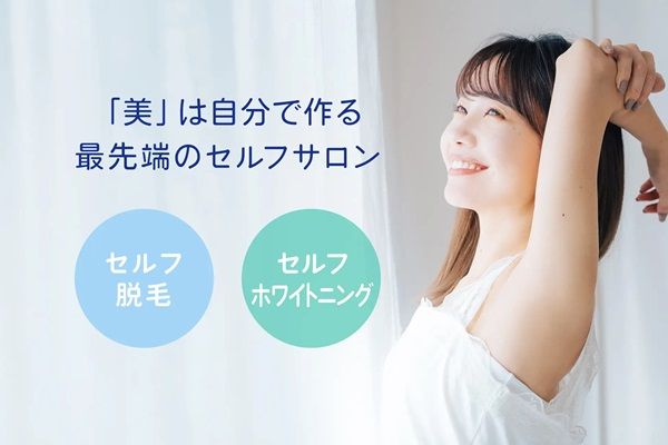 【静岡県浜松市】セルフで脱毛・ホワイトニングできる「Liberte浜松駅南店」。完全個室で24時間利用可能！