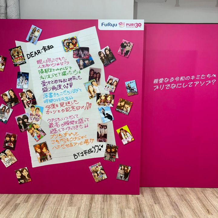 ウチらのプリ展