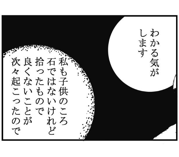 彼女の身に何が起こったのか？ 送達ねこ(@jinjanosandou)