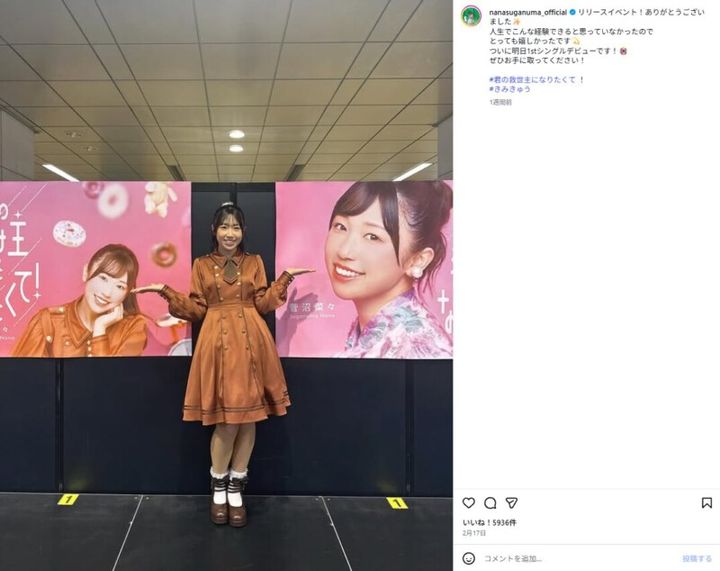 「最強アイドル」菅沼菜々がついにCDデビュー！アイドルとゴルファーの二刀流