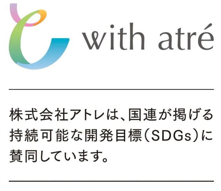 with atréロゴとSDGs賛同宣言