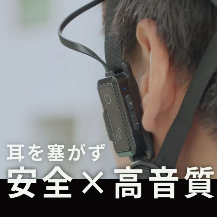 ヘルメットストラップに装着した使用シーン