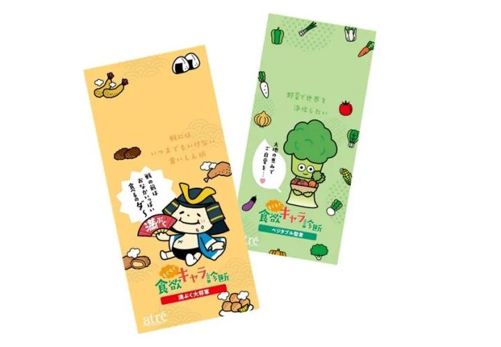 もぐもぐ食欲キャラ診断 診断結果カード