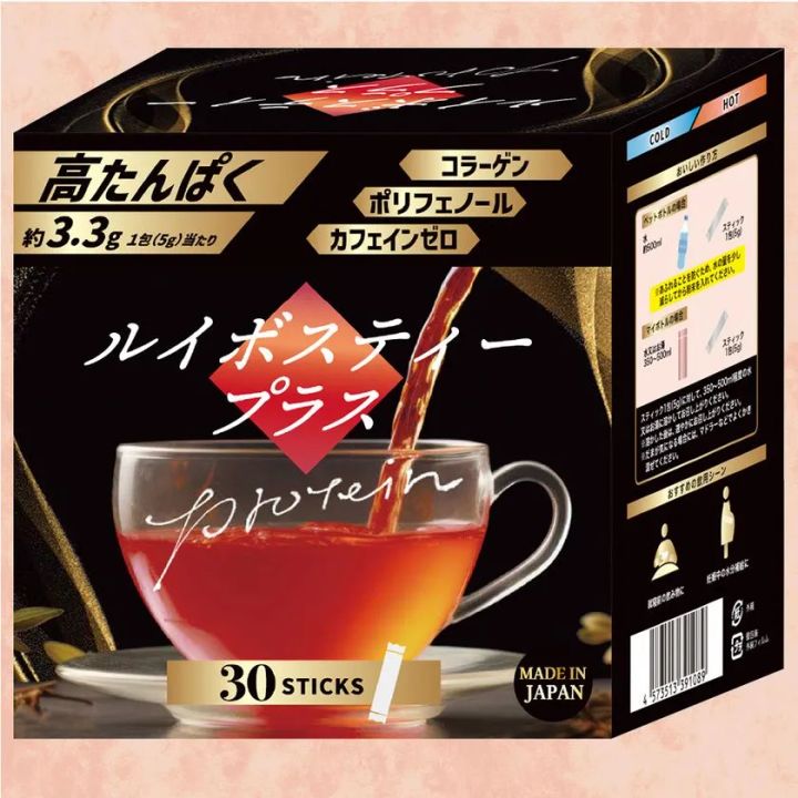 ルイボスティープラスの商品パッケージ