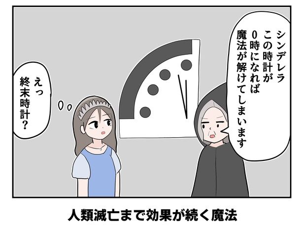 「人類滅亡まで効果が続く魔法」 あくまでクマ(@akmd_kuma)