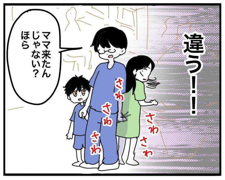 漫画「痴漢された話」のカット（まいおさん提供）