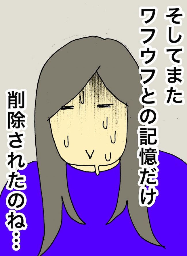 母の認知症介護日記／ワフウフ