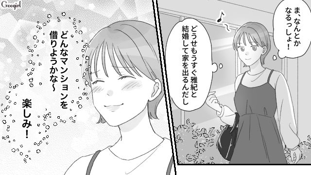 不倫相手と二股をかけた彼氏を振り、実家に帰った結果起きたこと