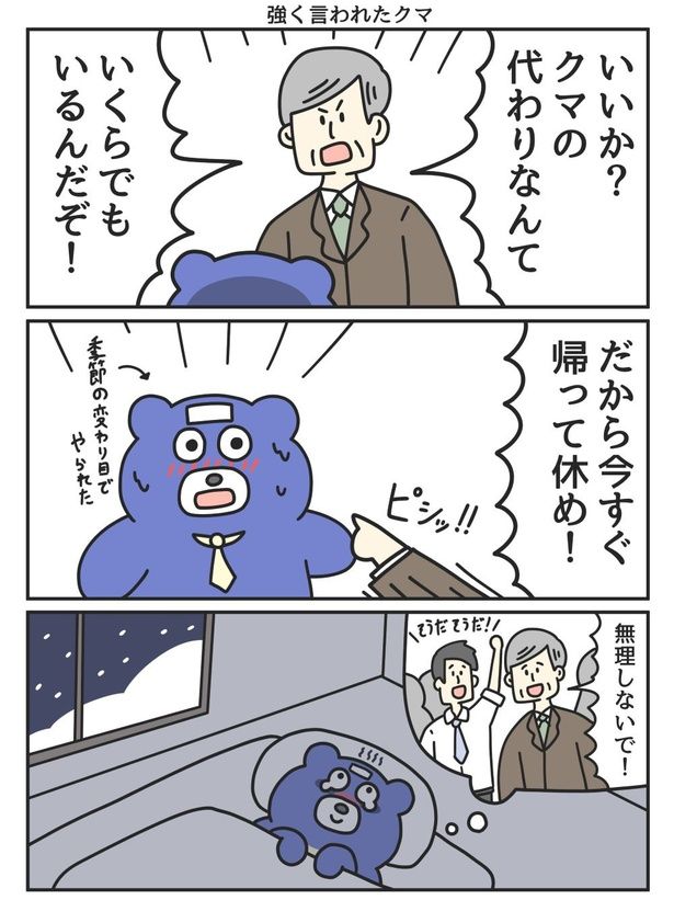 【漫画】「代わりなんていくらでもいるんだぞ！」 画像提供：(C)JohnsonTomoyuki・CHOCOLATE