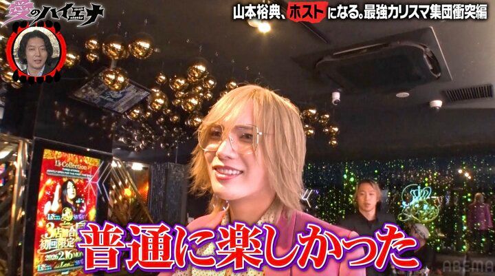 【写真・画像】「裕典さんが困ってたから」山本裕典の元ライバルホスト・玲＆本気湊の友情に感動「過去イチ熱い回」の声 1枚目