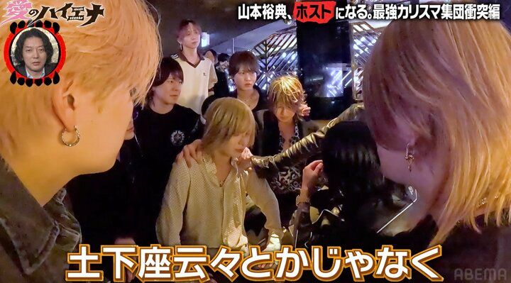 【写真・画像】「裕典さんが困ってたから」山本裕典の元ライバルホスト・玲＆本気湊の友情に感動「過去イチ熱い回」の声 5枚目