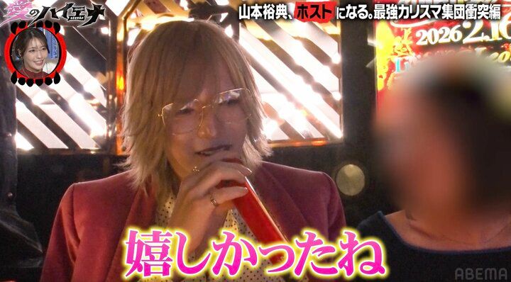 【写真・画像】「裕典さんが困ってたから」山本裕典の元ライバルホスト・玲＆本気湊の友情に感動「過去イチ熱い回」の声 4枚目