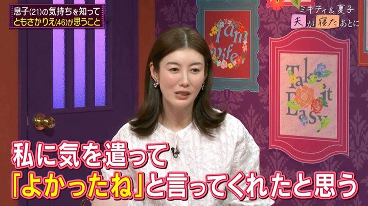 【写真・画像】藤本美貴も涙…3度結婚の人気女優、1人息子からの本音に号泣「存在すら否定されているような感じだったから…」 3枚目