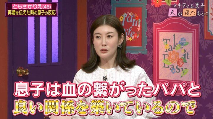 【写真・画像】藤本美貴も涙…3度結婚の人気女優、1人息子からの本音に号泣「存在すら否定されているような感じだったから…」 2枚目