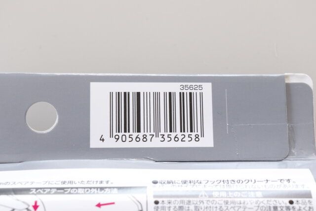 100円ショップ 100均 100円 百円 百円ショップ 便利 優秀 使える おすすめ オススメ レビュー セリア seria コロコロ 粘着クリーナー 粘着シート 掃除グッズ 掃除 クリーナー JAN