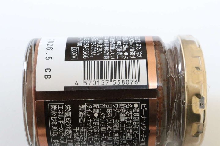 ダイソー 小林商事 ピーナッツチョコレートスプレッド JAN