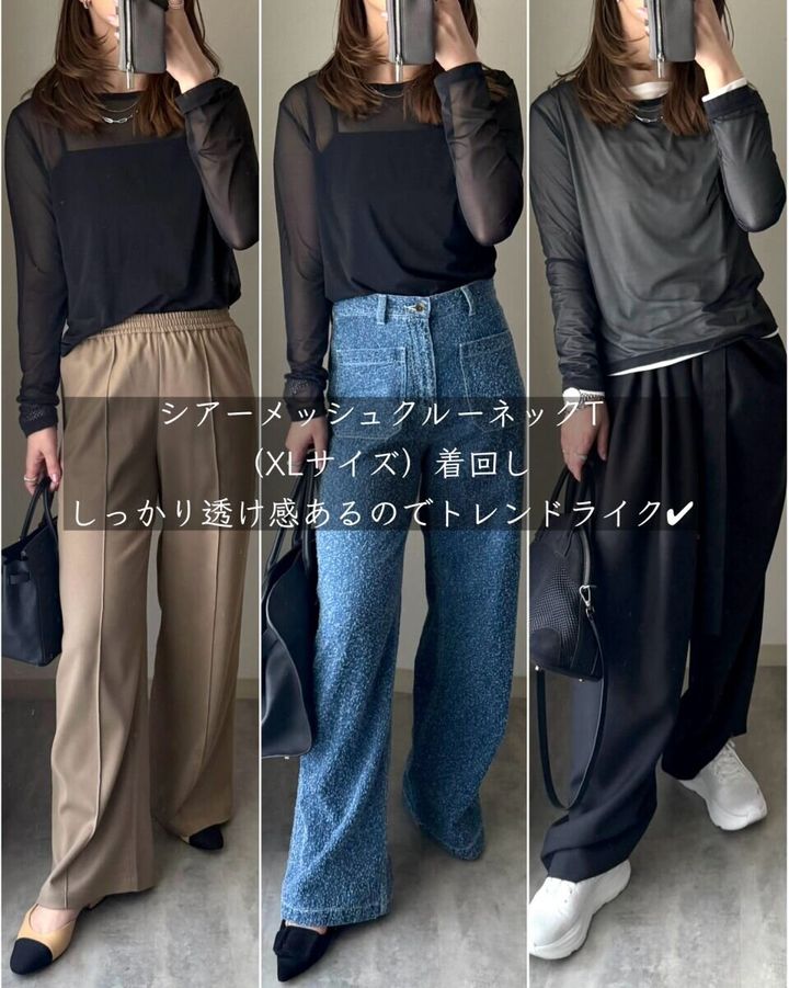 ユニクロのシアーメッシュクルーネックTコーデ