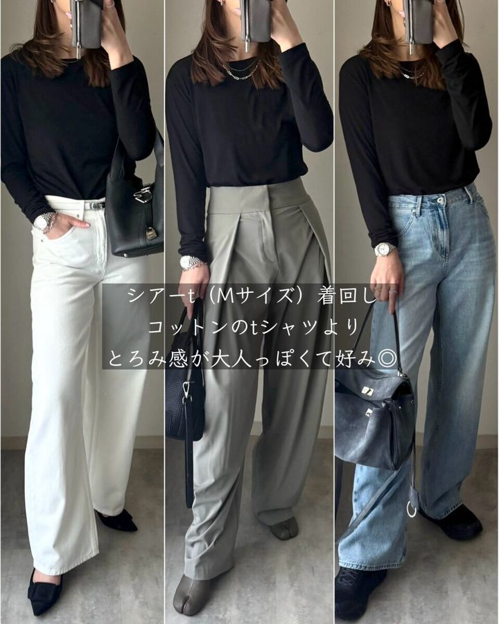 ユニクロのシアーTコーデ
