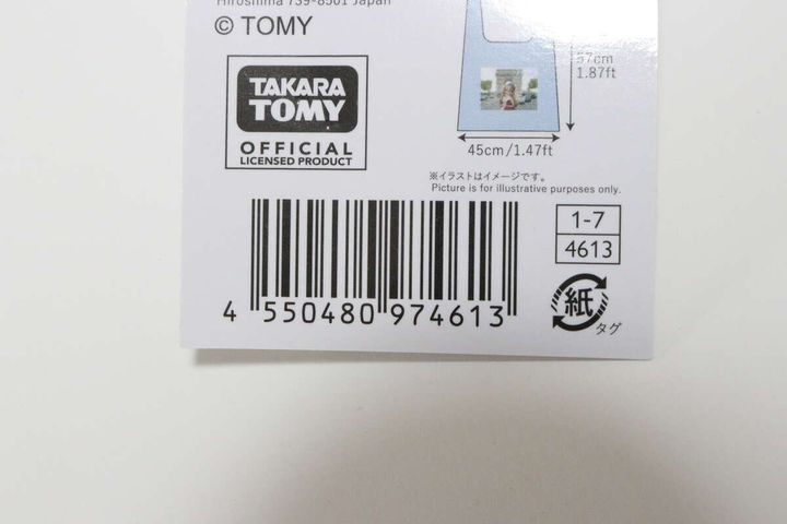 チャーム付エコバッグ、ボストン風、BL（リカちゃん） JANコード