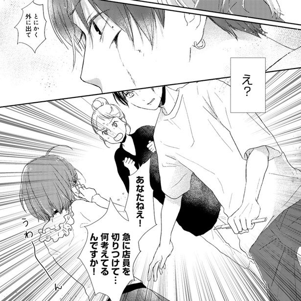 しかし、修弥は女性トラブルを抱えていた…!?