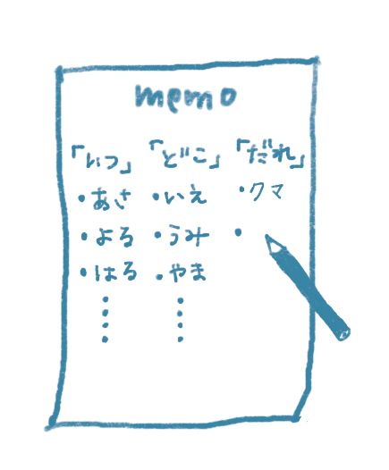 【新生活のを楽しむ工作】親子であそぶ「おはなしキューブ」。ボーネルンドに教わる季節のあそびの画像3