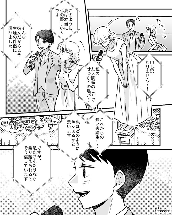 マウント女に結婚式を滅茶苦茶にされるも…「ふたりなら乗り越えられると信じています」夫のフォローのおかげで、無事披露宴を再開できた話