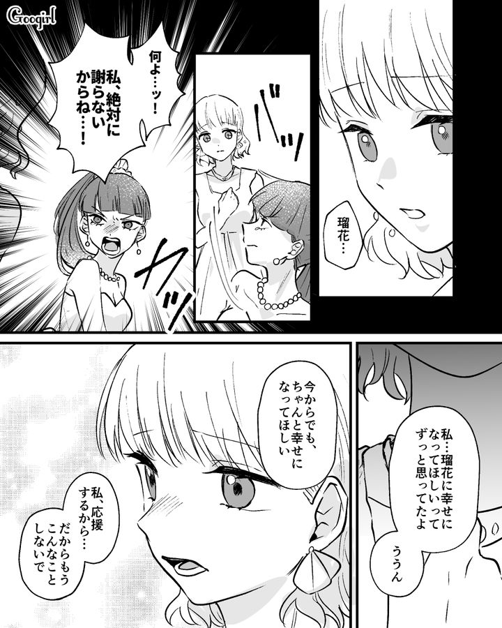 マウント女に結婚式を滅茶苦茶にされるも…「ふたりなら乗り越えられると信じています」夫のフォローのおかげで、無事披露宴を再開できた話