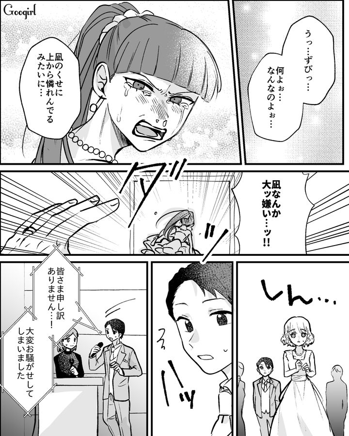 マウント女に結婚式を滅茶苦茶にされるも…「ふたりなら乗り越えられると信じています」夫のフォローのおかげで、無事披露宴を再開できた話