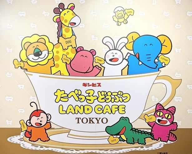東京・大阪・愛知で開催中のテーマカフェ「たべっ子どうぶつLAND CAFE」