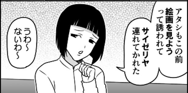 2 画像提供：伊東(@ito_44_3)