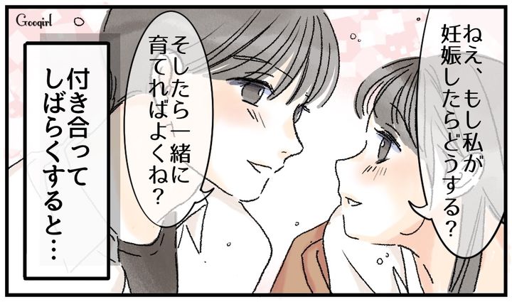 「一緒に育てれば良くね？」妊娠発覚と同時に彼氏が音信不通になった話