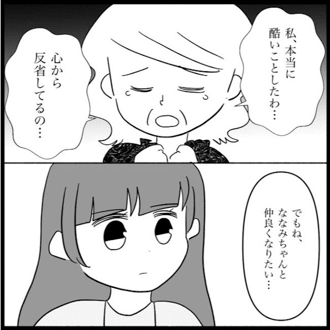 私は義母が嫌い40_01