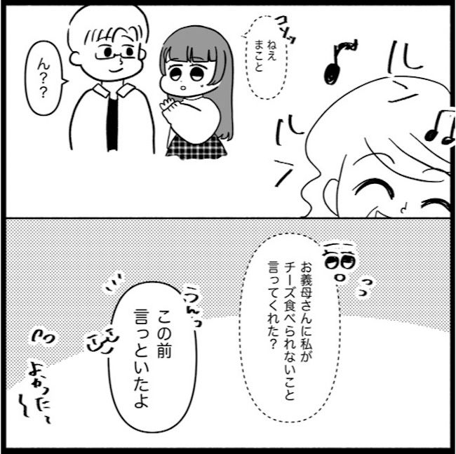 私は義母が嫌い40_07