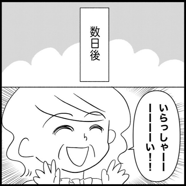 私は義母が嫌い40_05